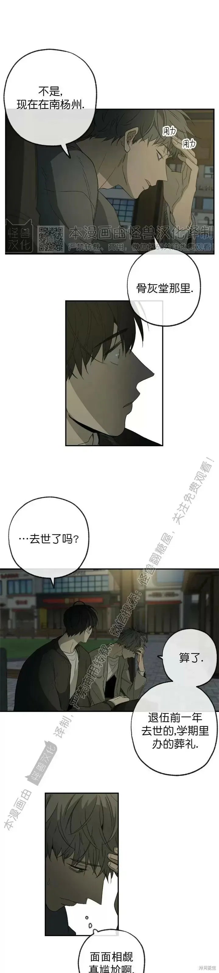 番外7 第30页