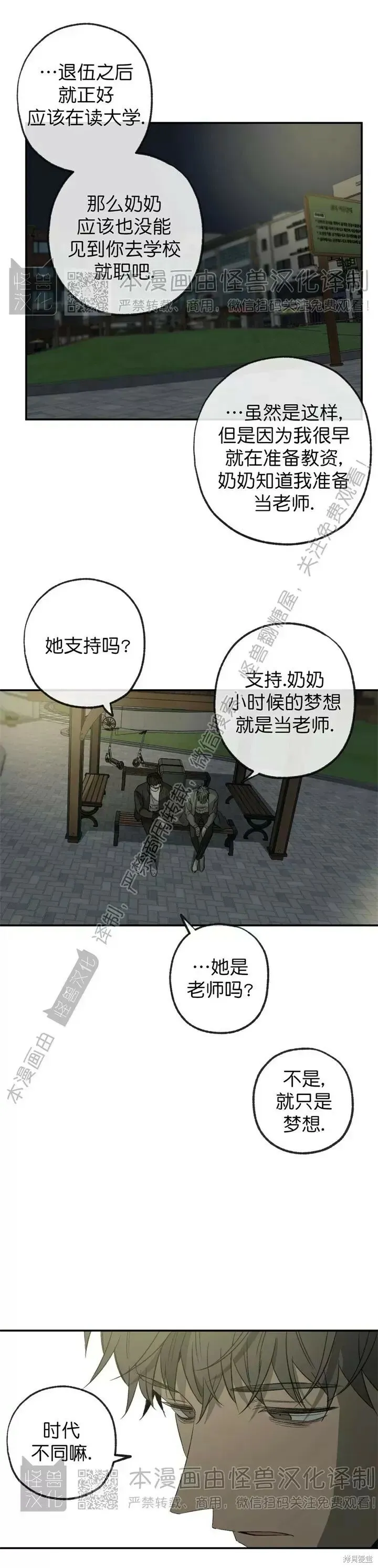 番外7 第32页