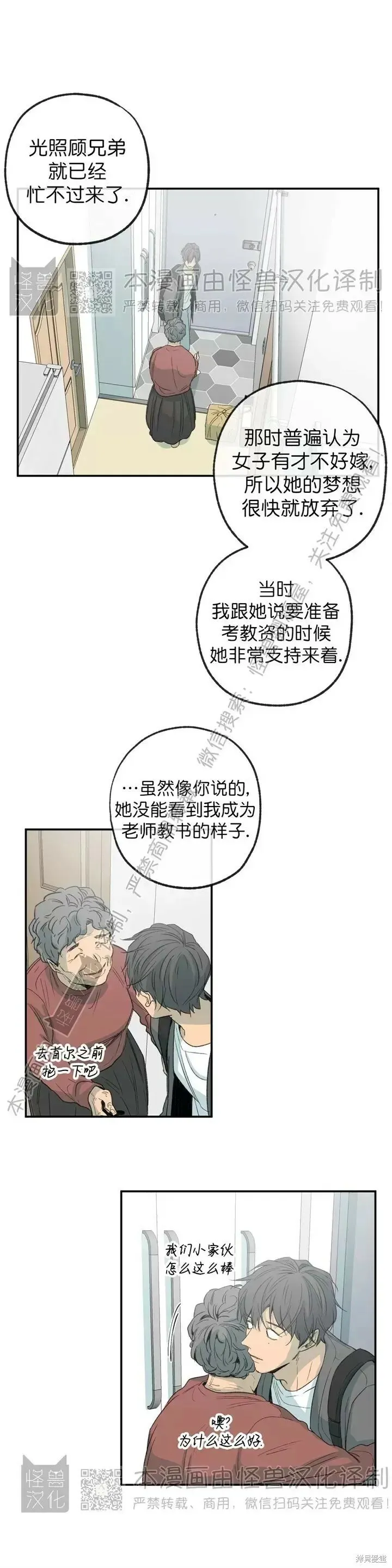 番外7 第33页