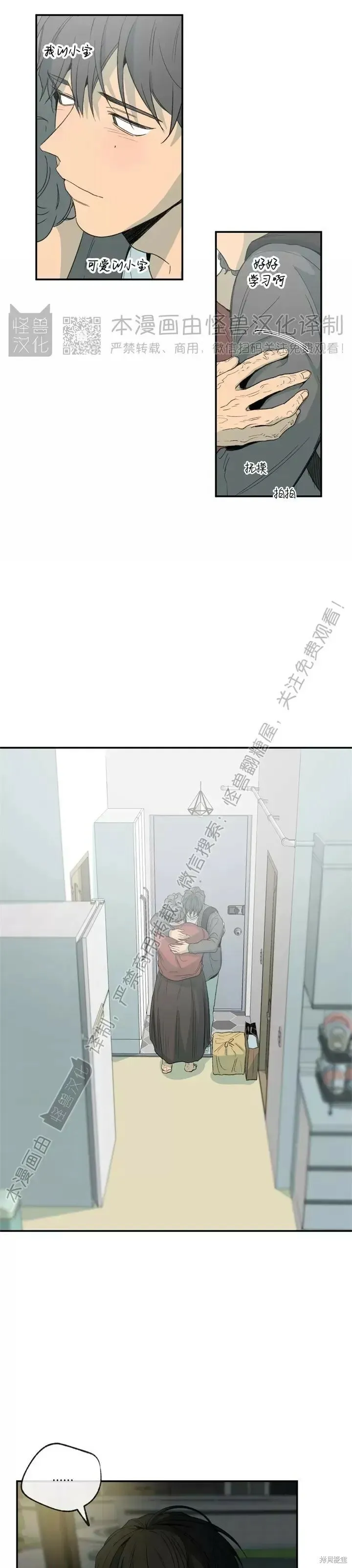 番外7 第34页