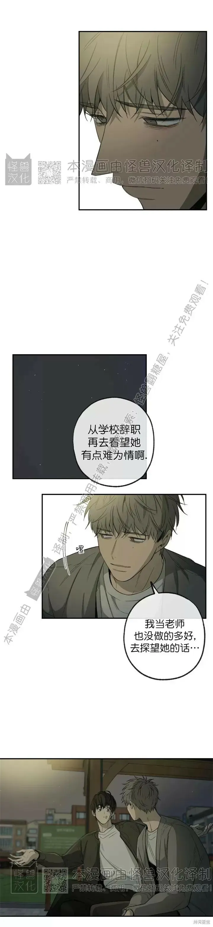 番外7 第36页