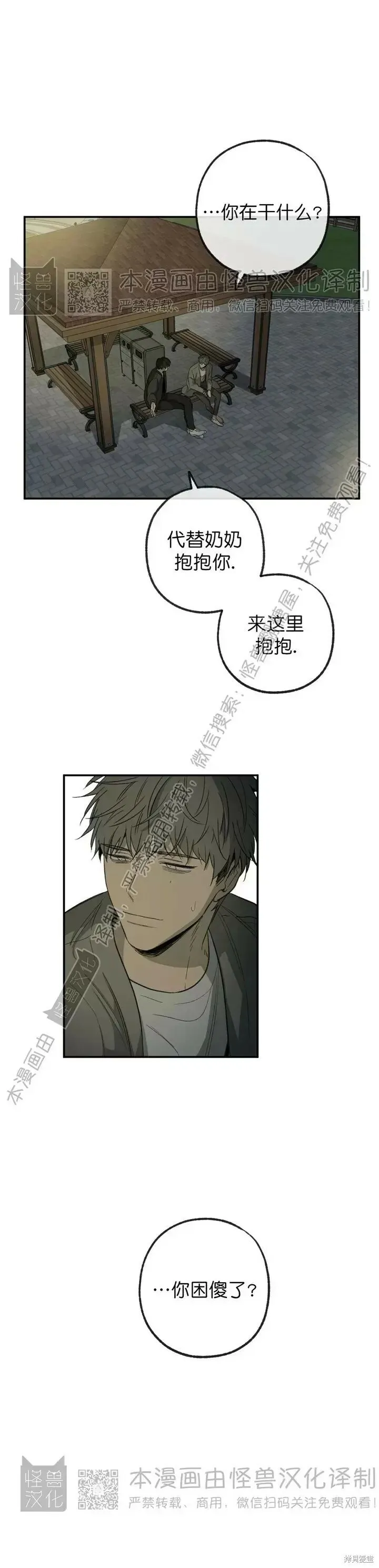 番外7 第37页