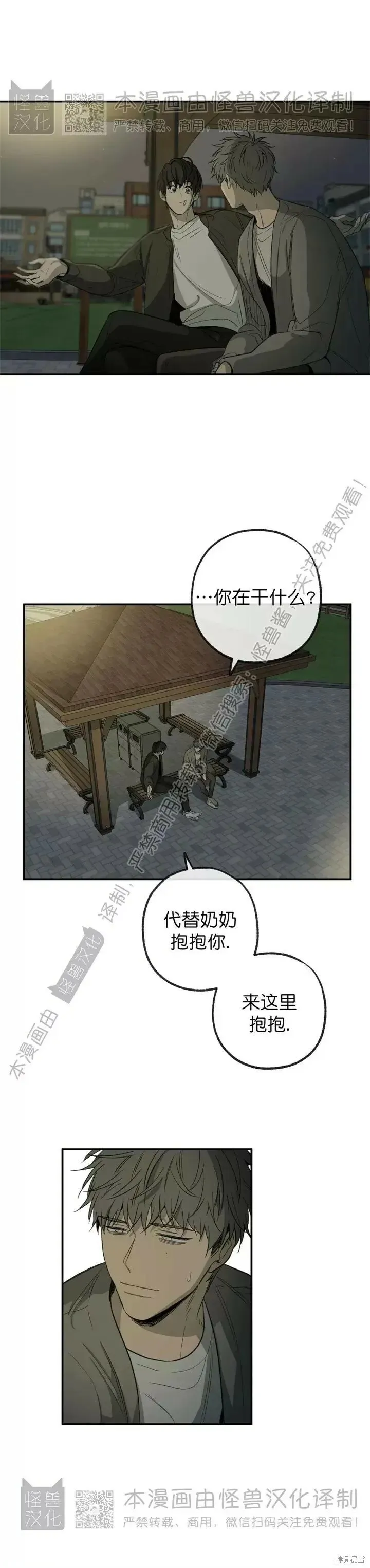 番外8 第1页