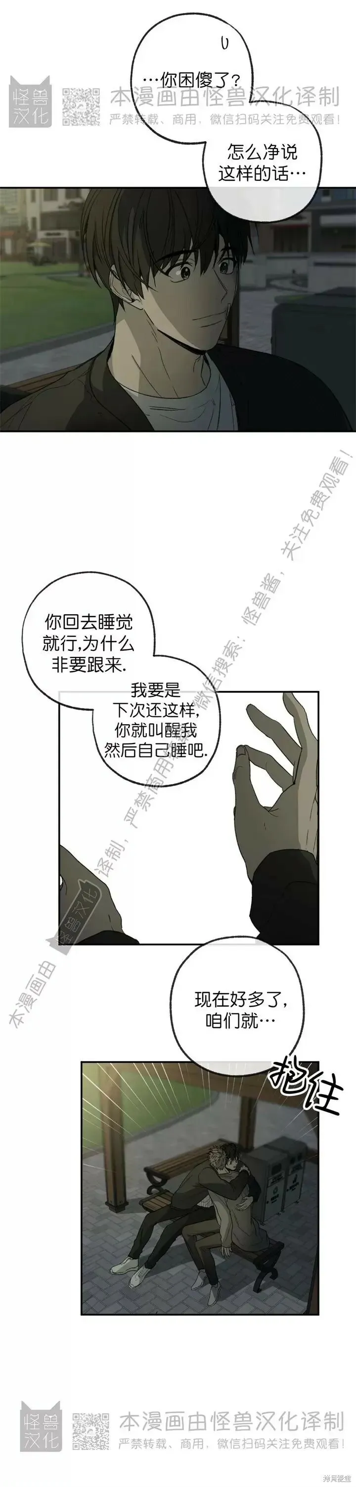 番外8 第2页
