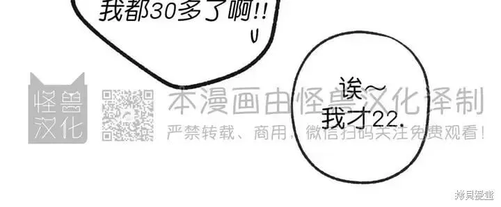 番外8 第4页