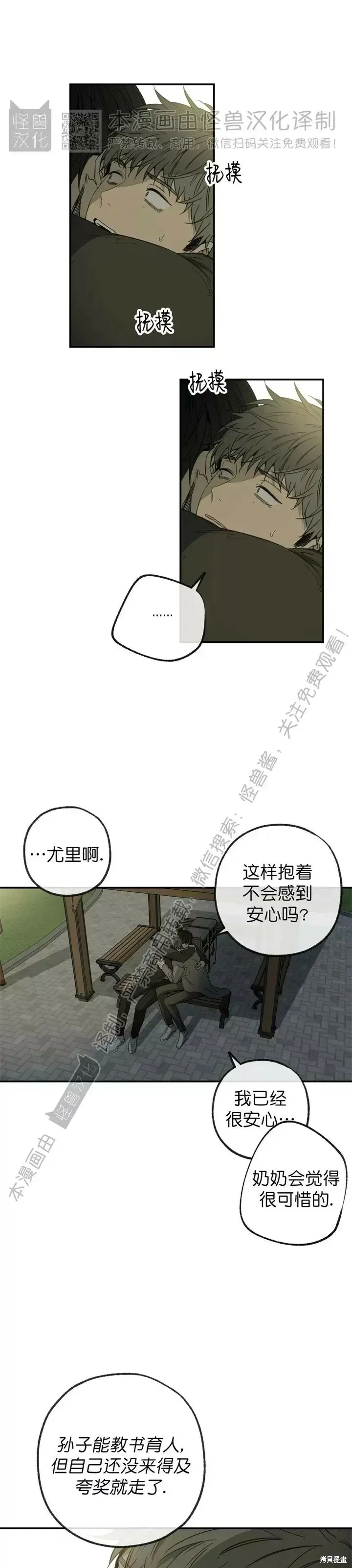 番外8 第6页