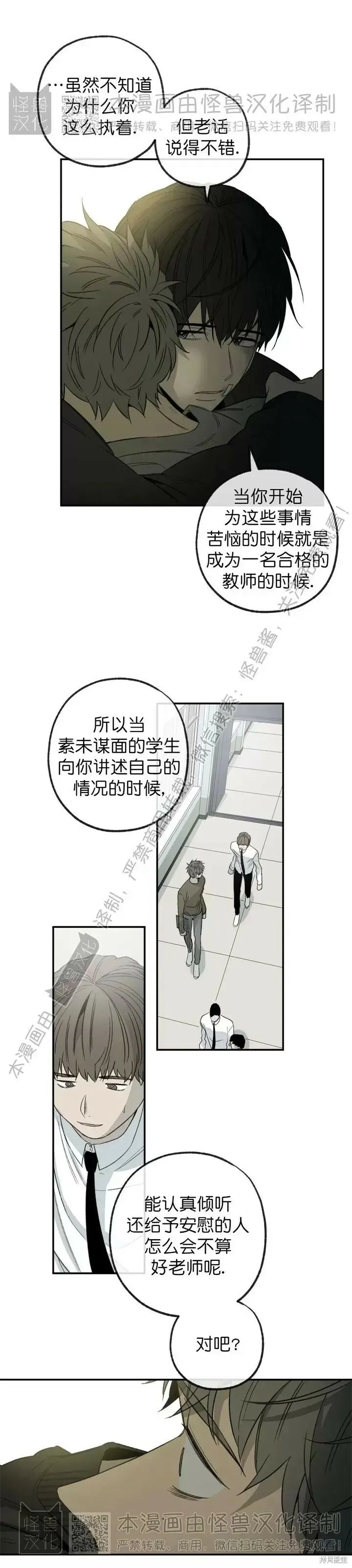番外8 第8页