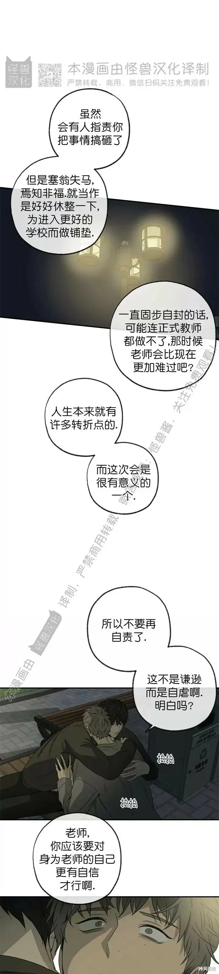 番外8 第10页