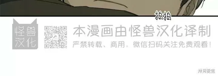 番外8 第11页