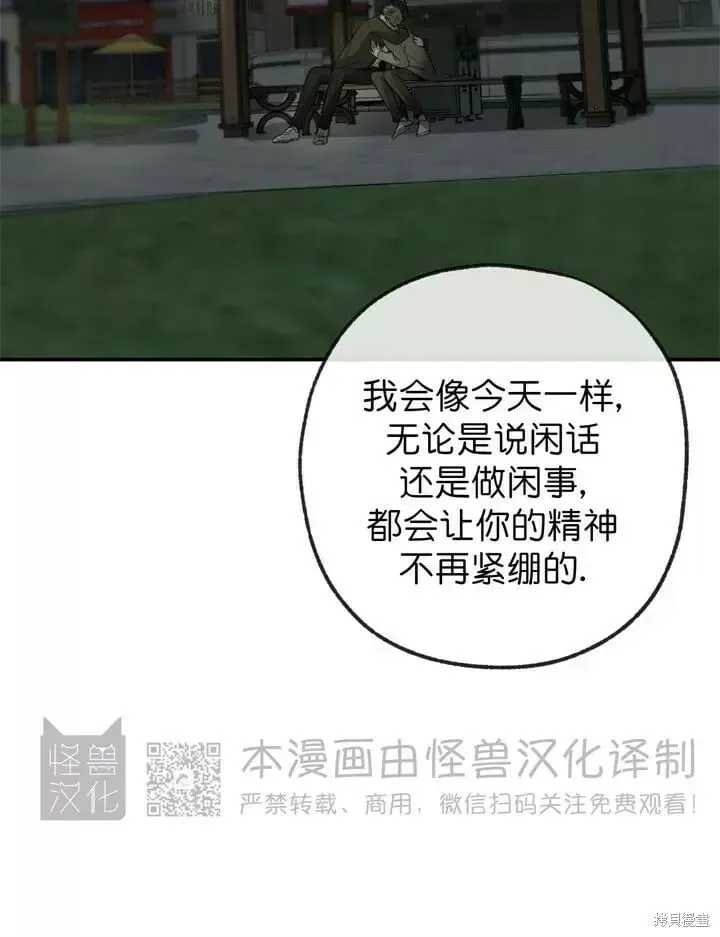 番外8 第13页