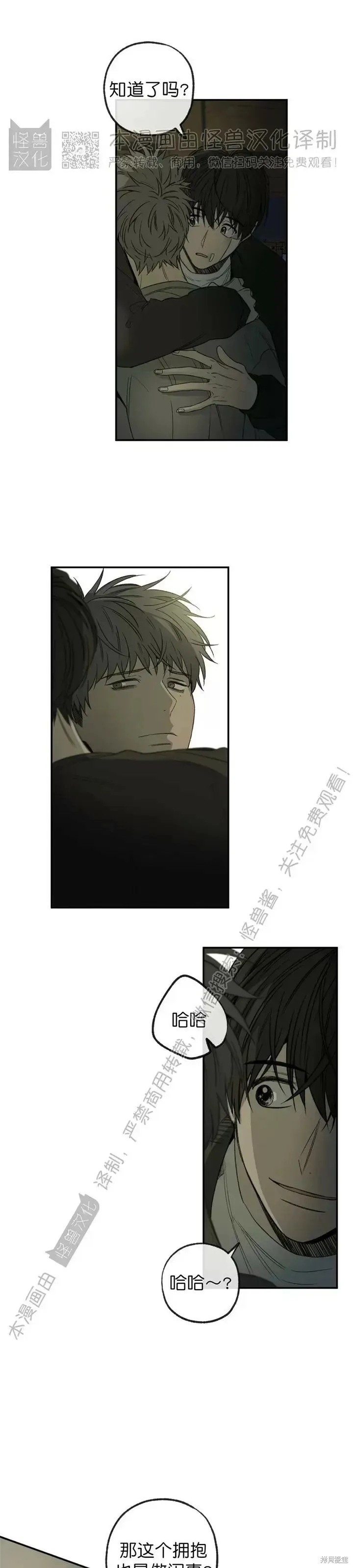 番外8 第14页