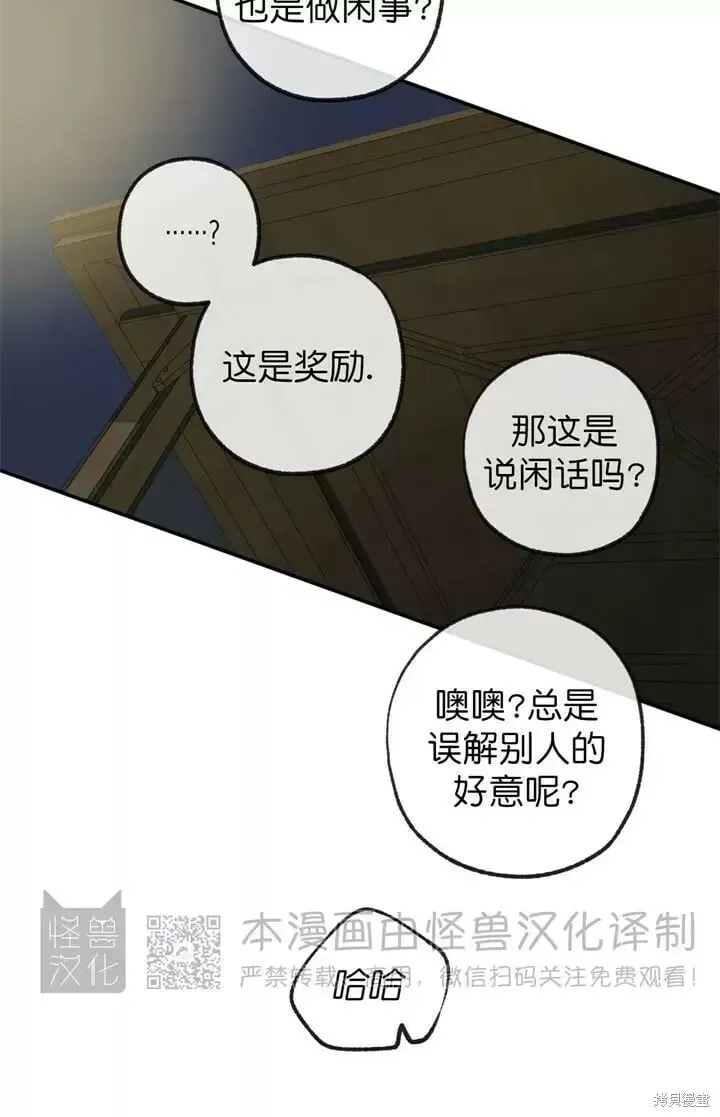 番外8 第15页