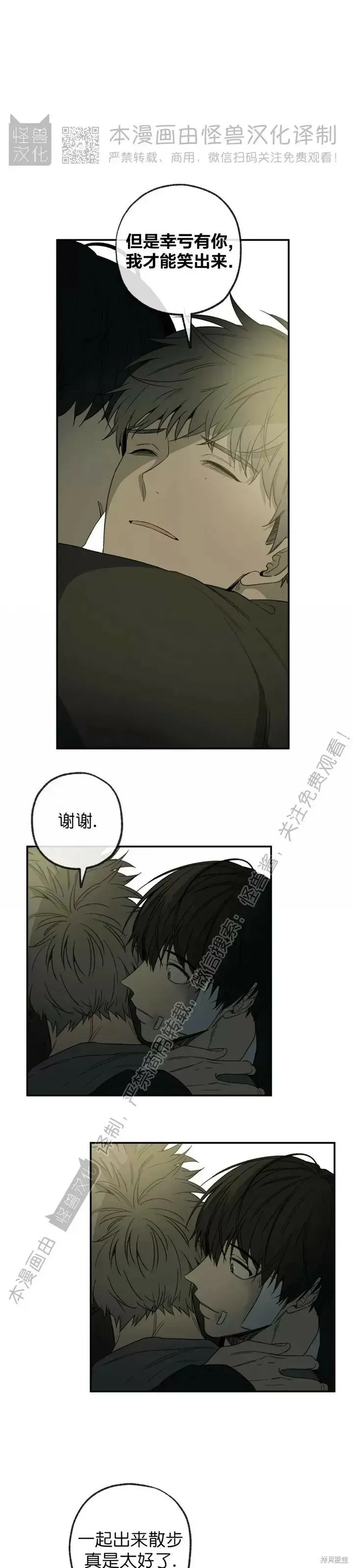 番外8 第16页