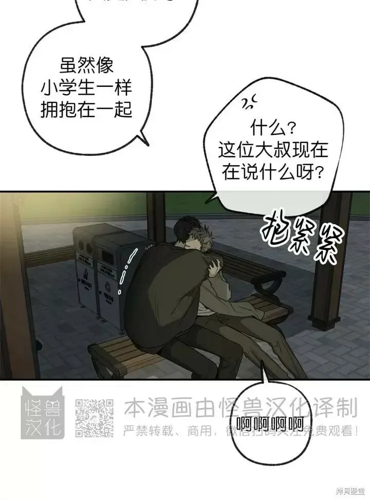番外8 第17页