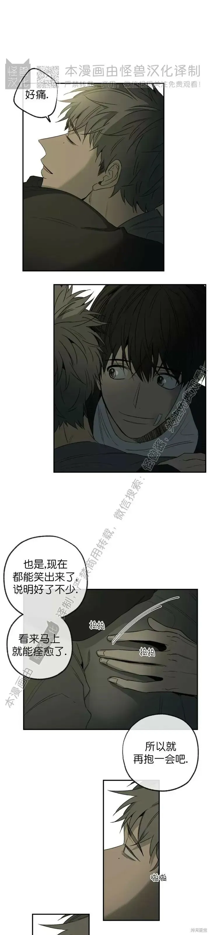 番外8 第18页