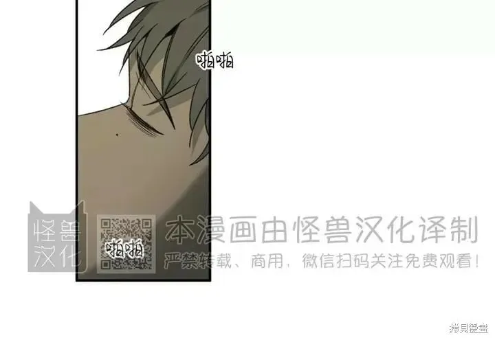 番外8 第19页