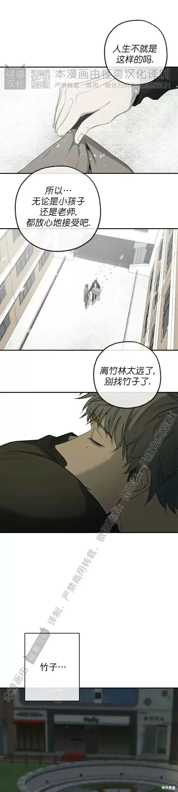 番外8 第20页