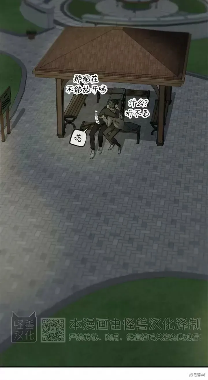 番外8 第21页