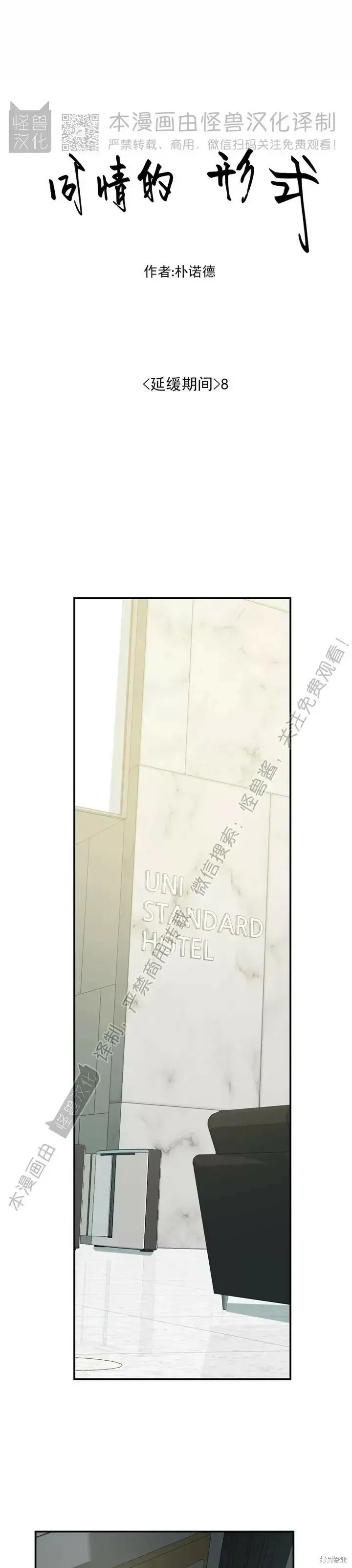 番外8 第22页