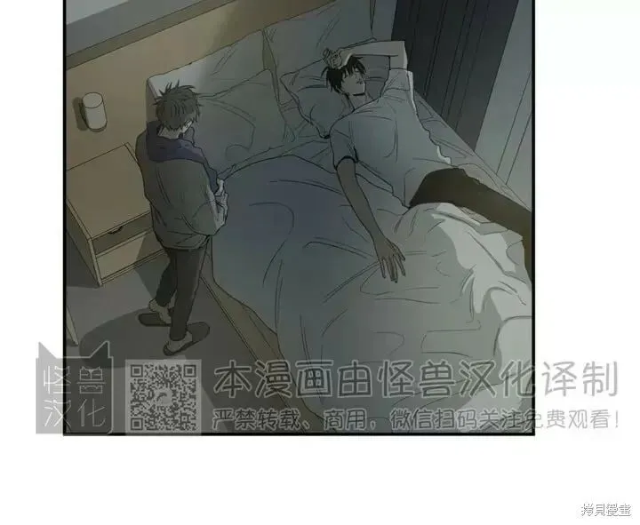 番外8 第23页
