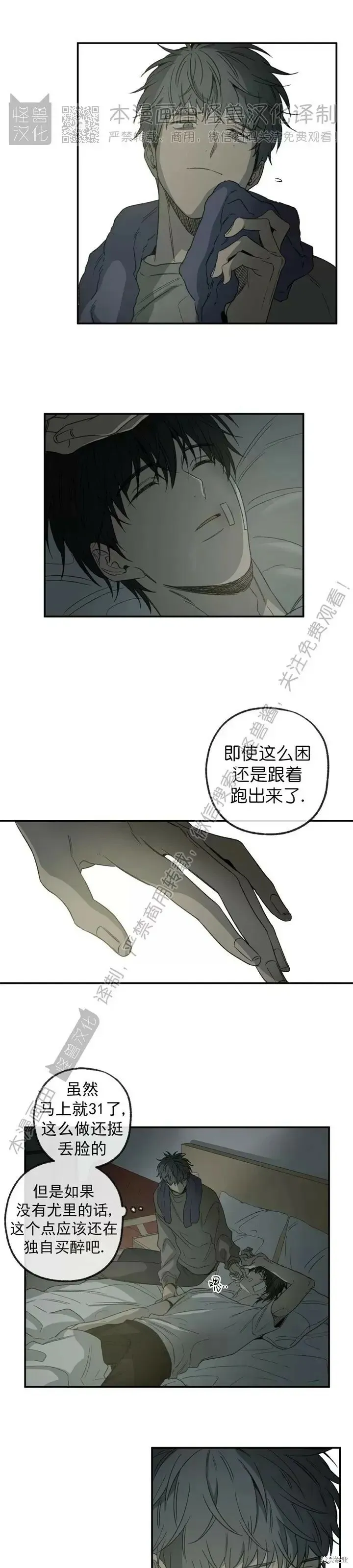 番外8 第24页