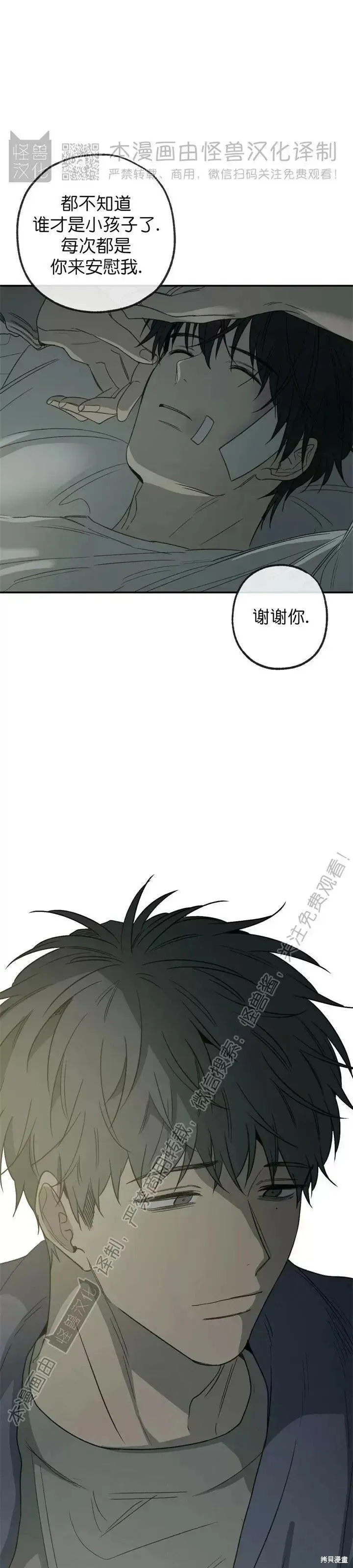 番外8 第26页