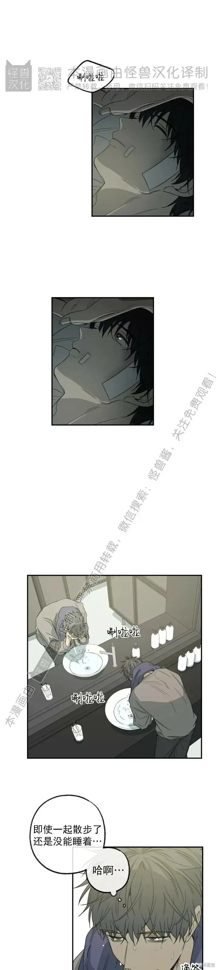 番外8 第28页
