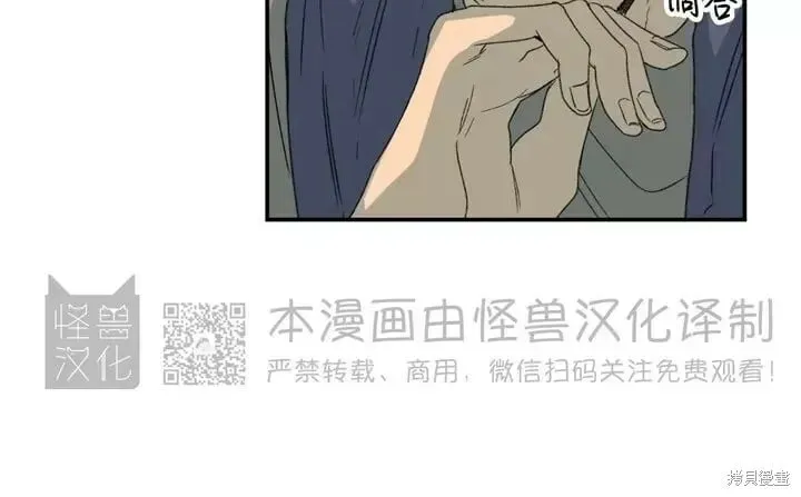 番外8 第29页