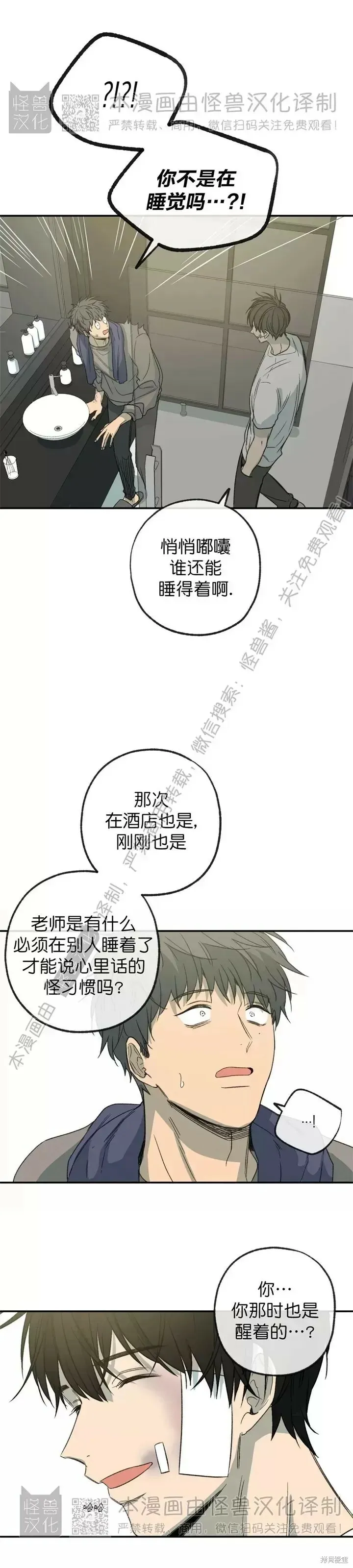 番外8 第32页