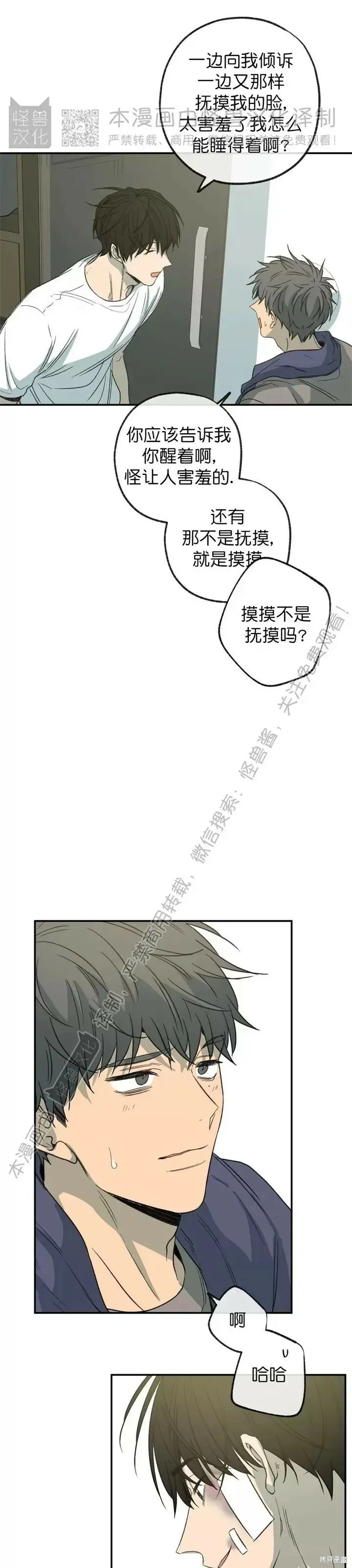 番外8 第34页