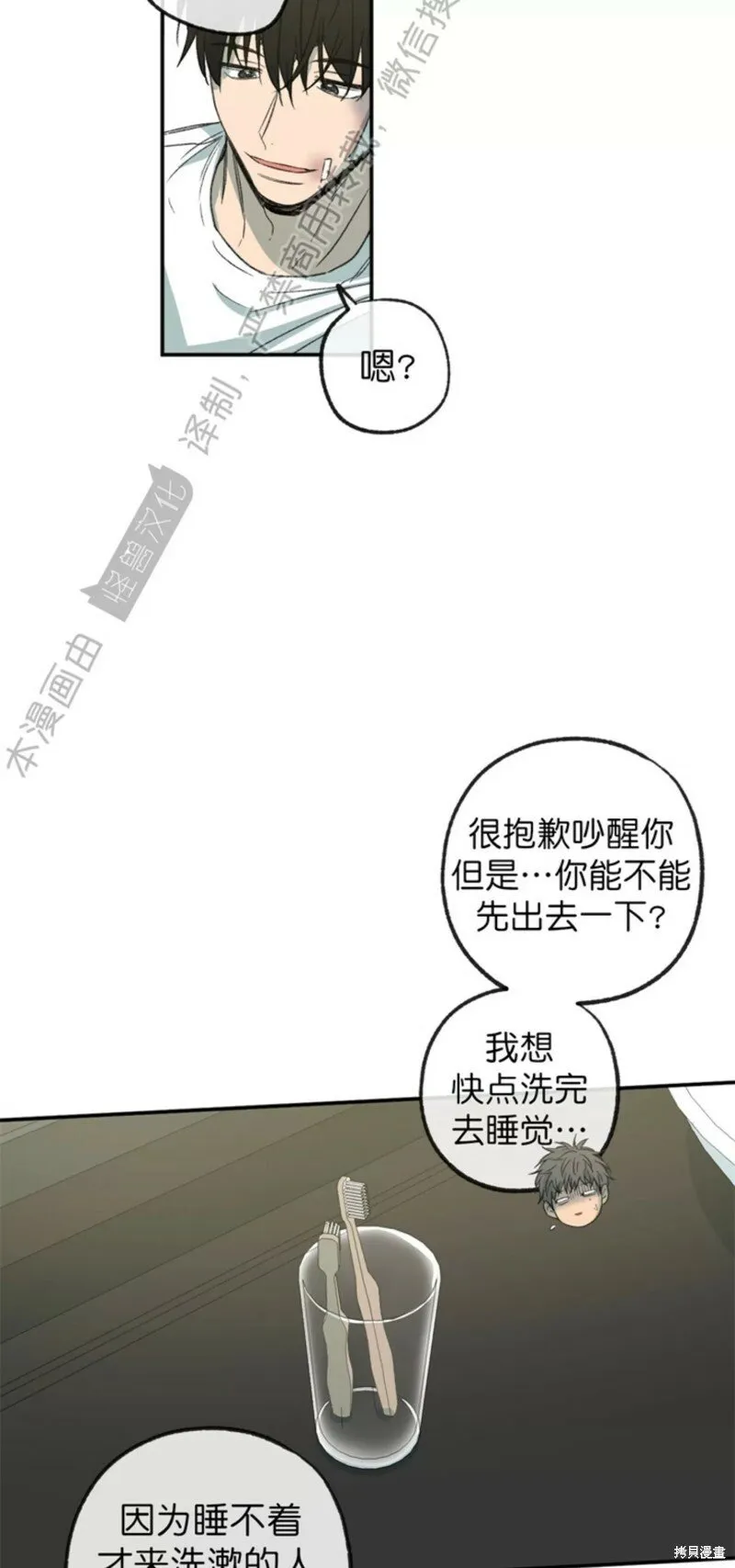 番外9 第2页