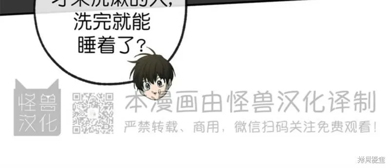 番外9 第3页