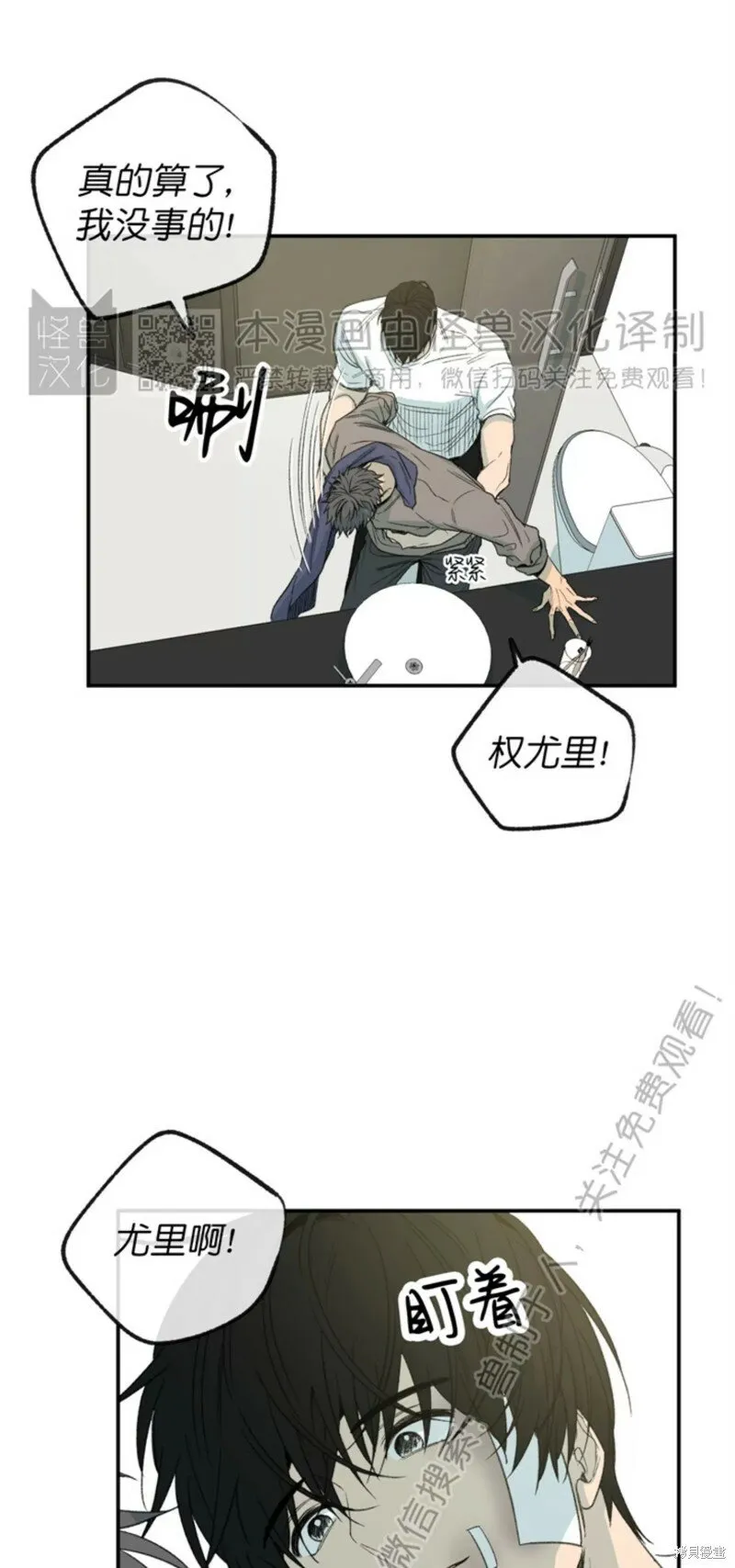 番外9 第6页