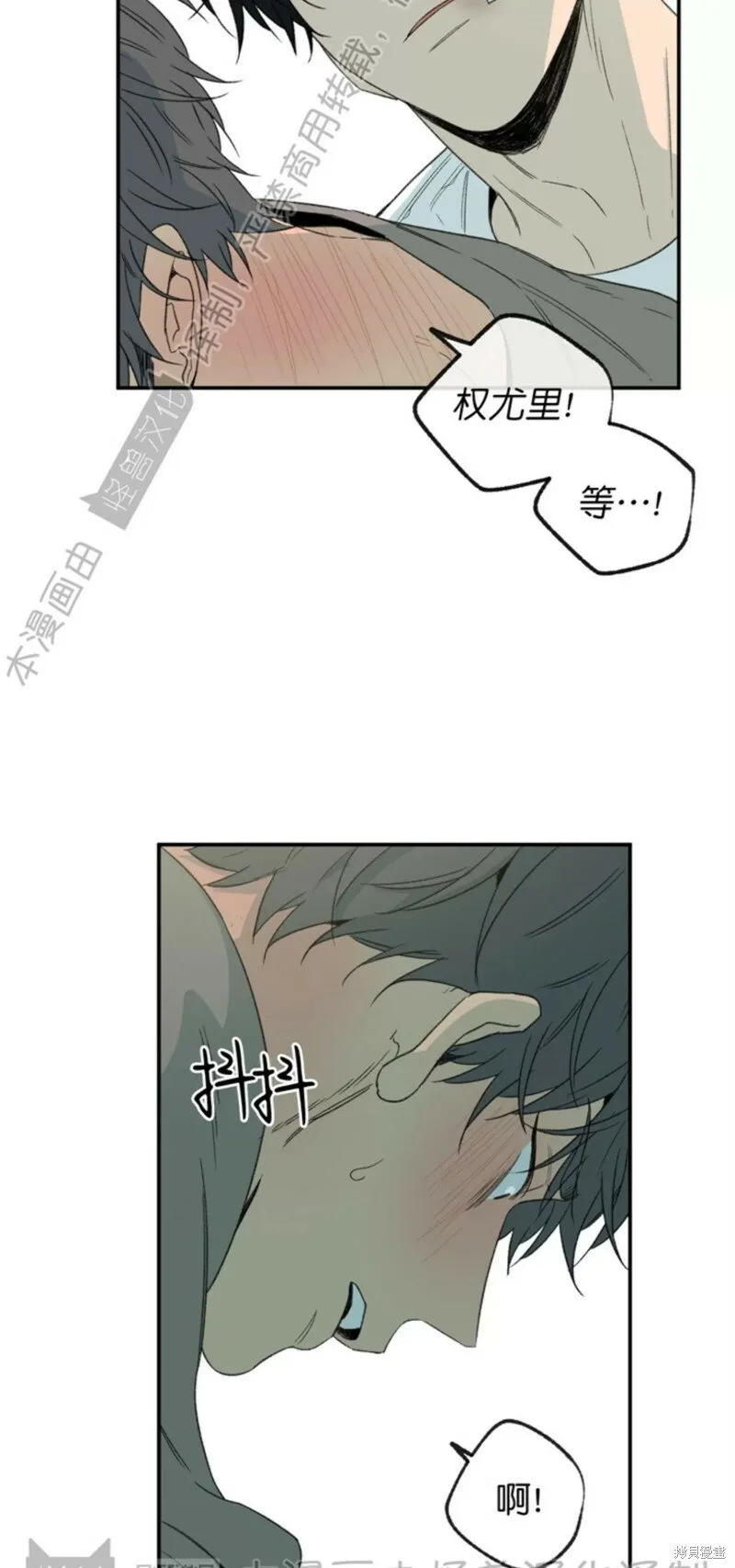 番外9 第7页