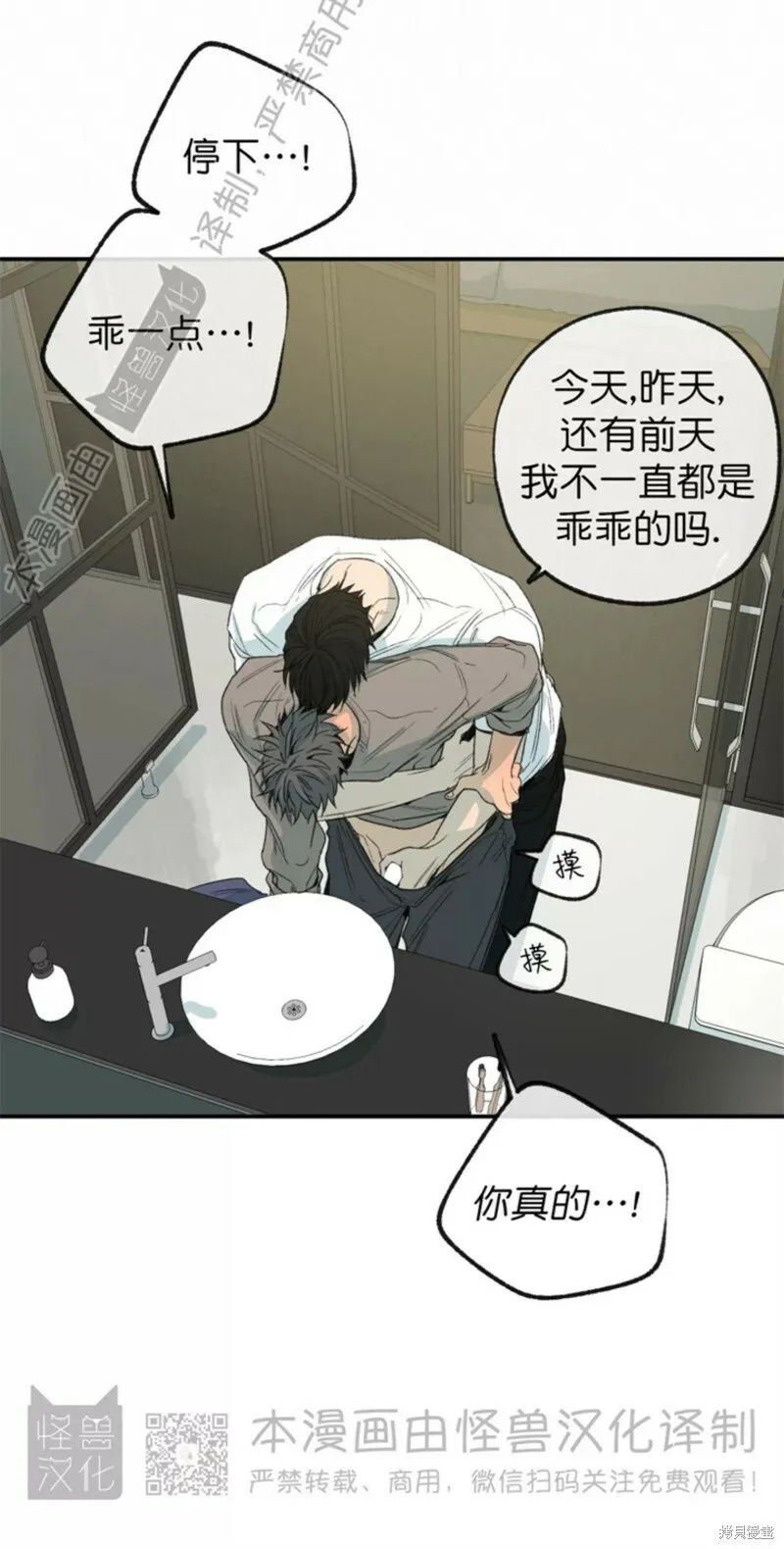 番外9 第10页