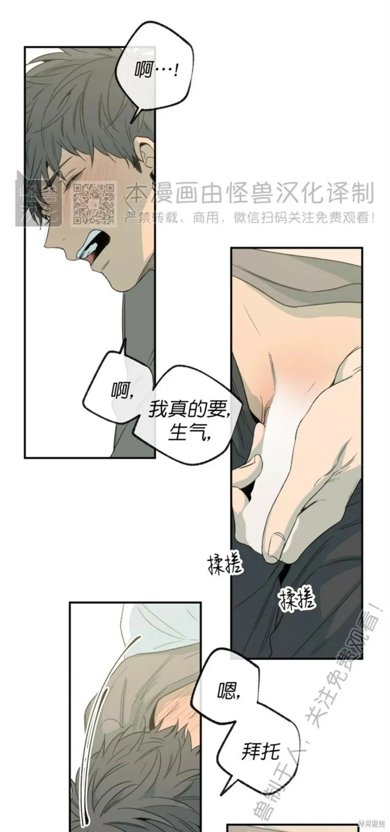 番外9 第11页