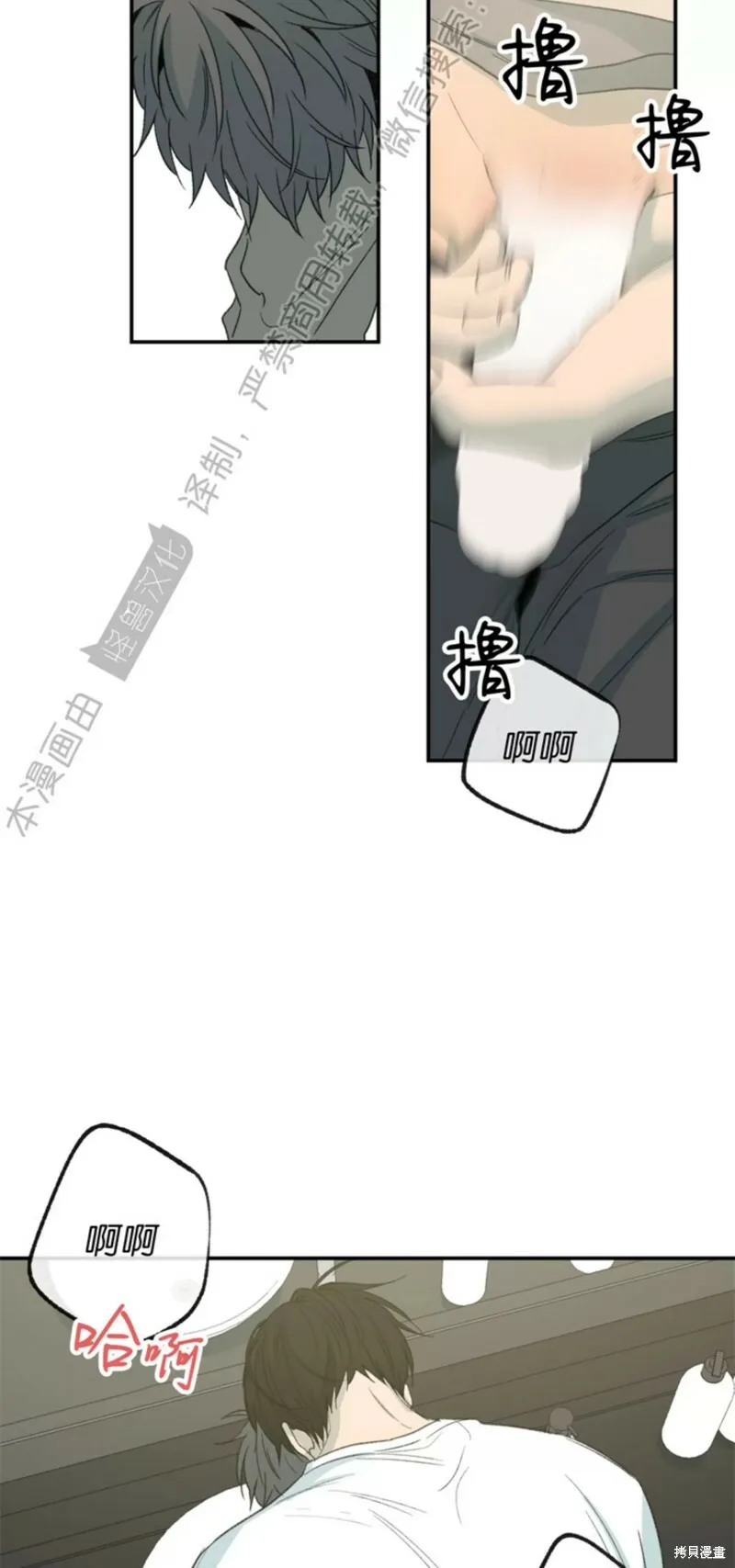 番外9 第12页