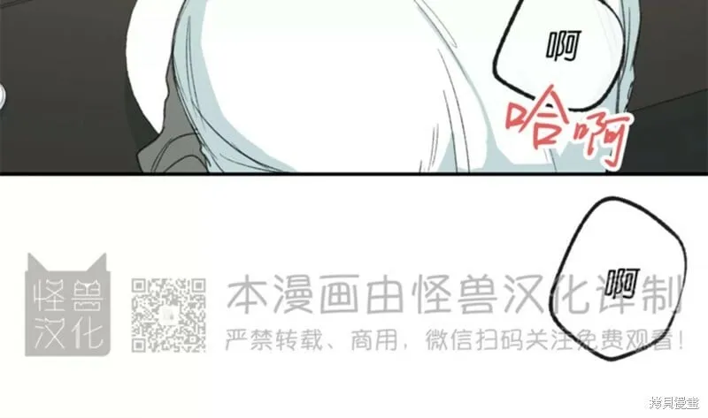 番外9 第13页