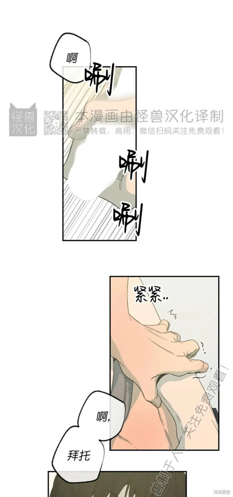 番外9 第14页