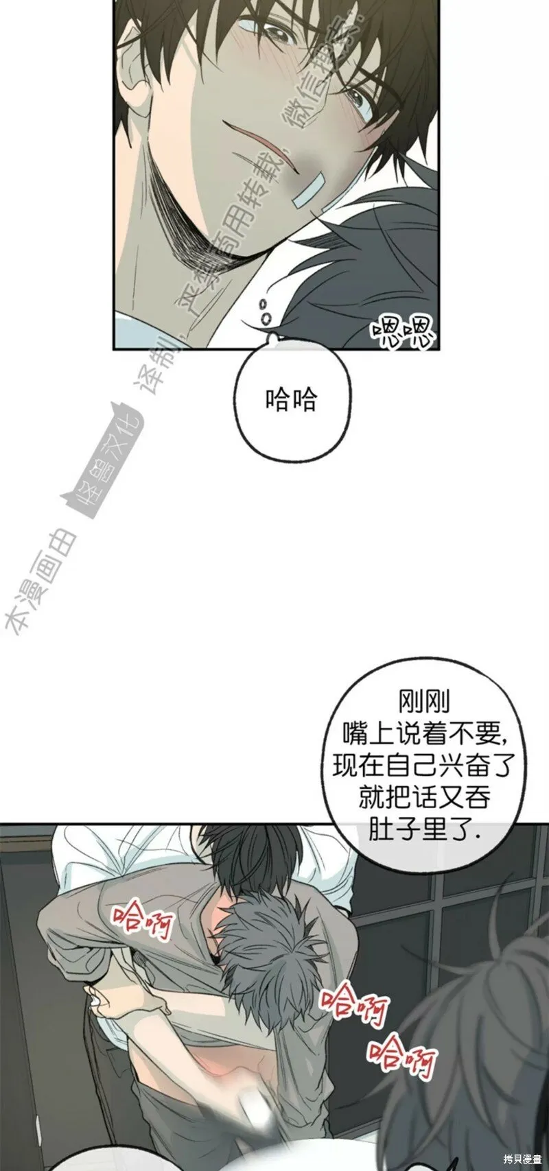 番外9 第15页