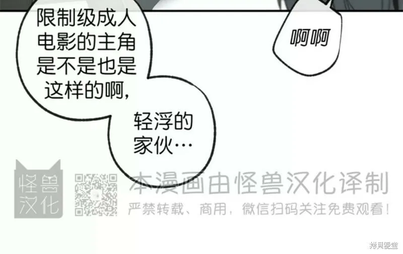 番外9 第16页
