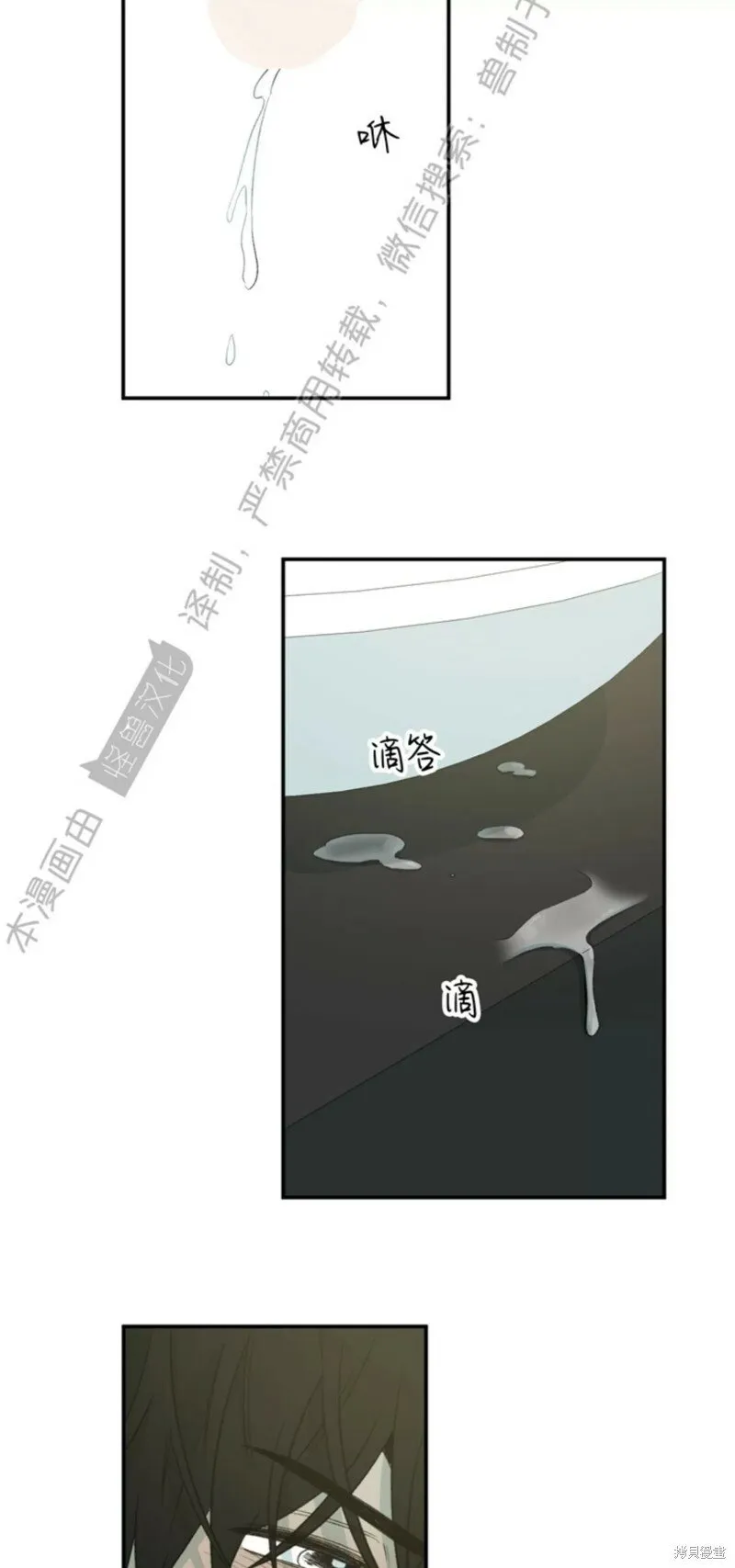 番外9 第18页