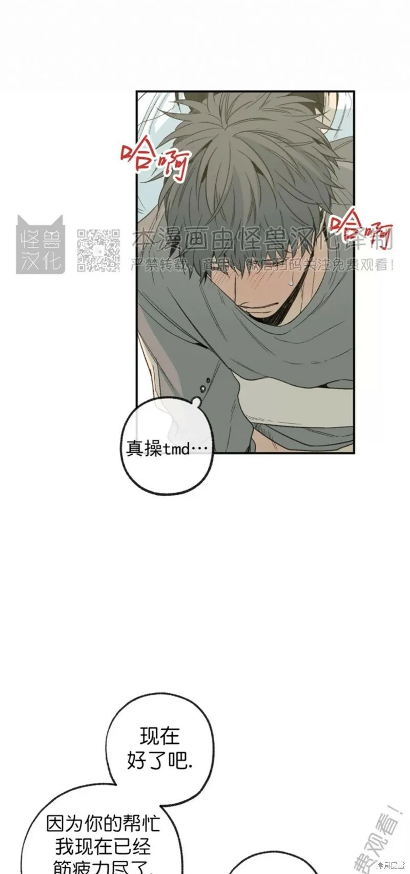 番外9 第20页