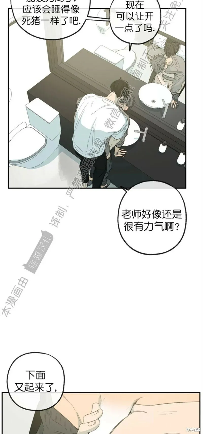 番外9 第21页