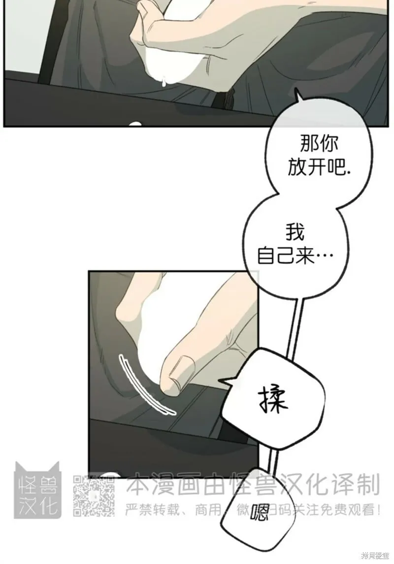 番外9 第22页