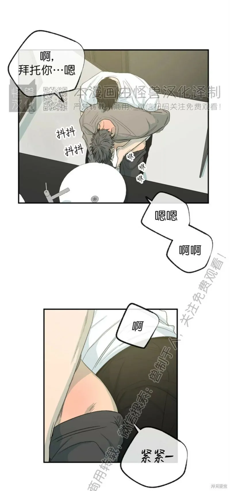 番外9 第23页