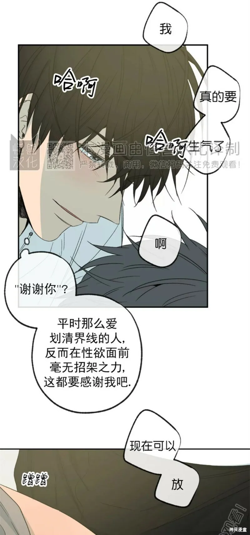 番外9 第25页