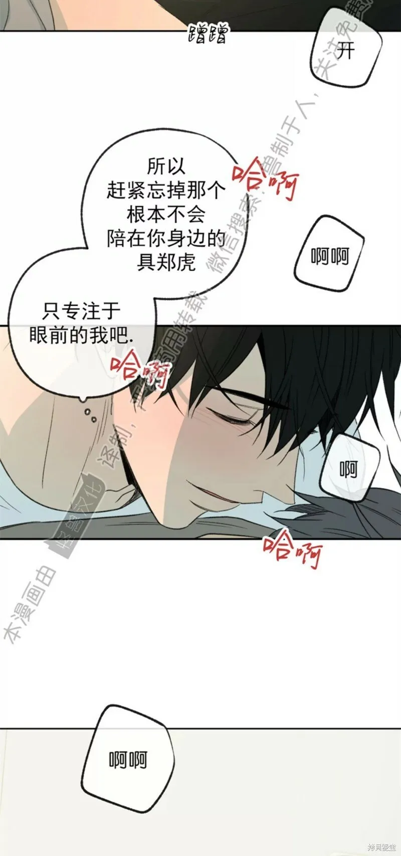 番外9 第26页