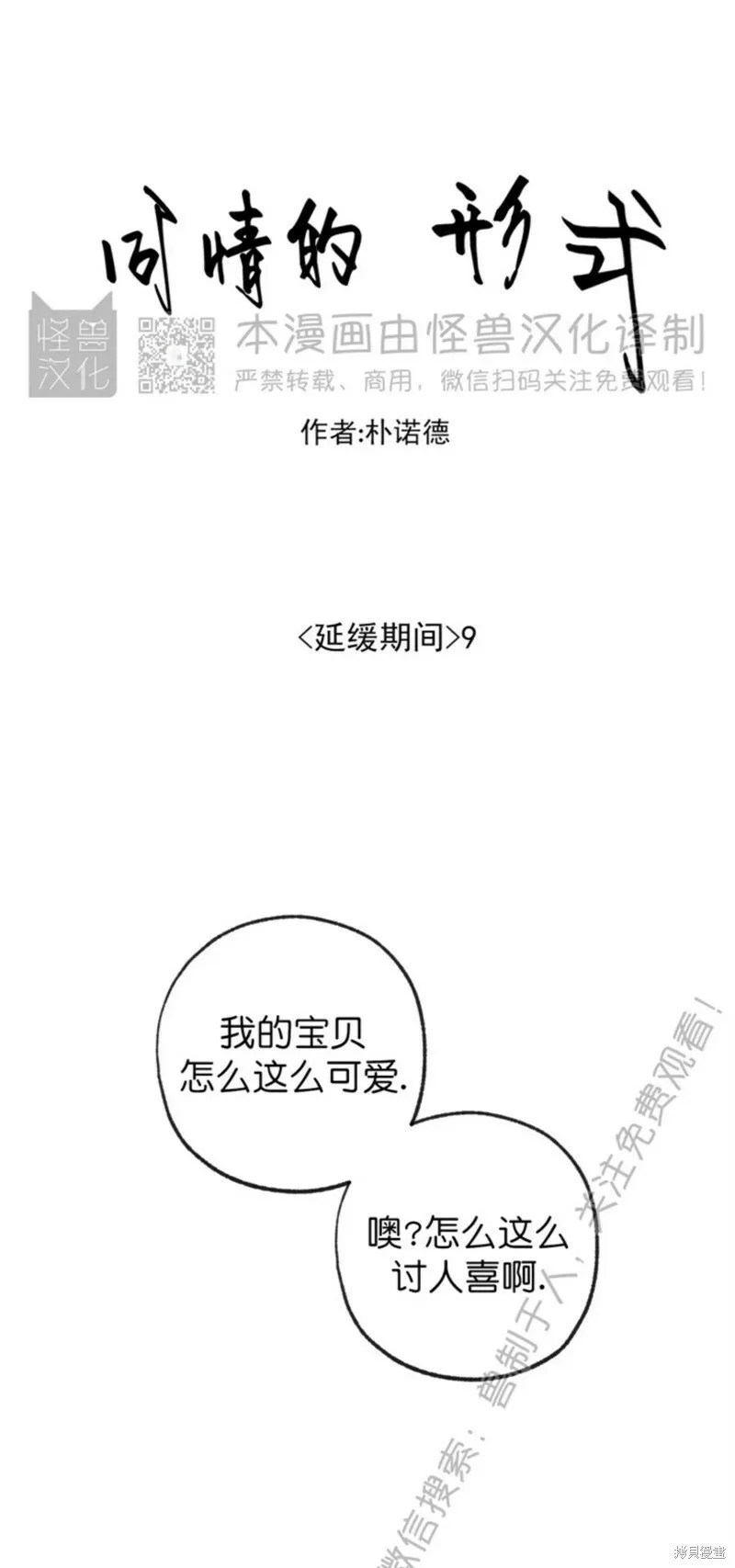 番外9 第28页