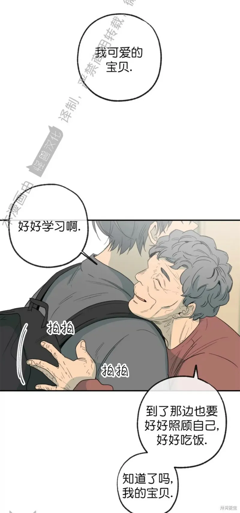 番外9 第29页